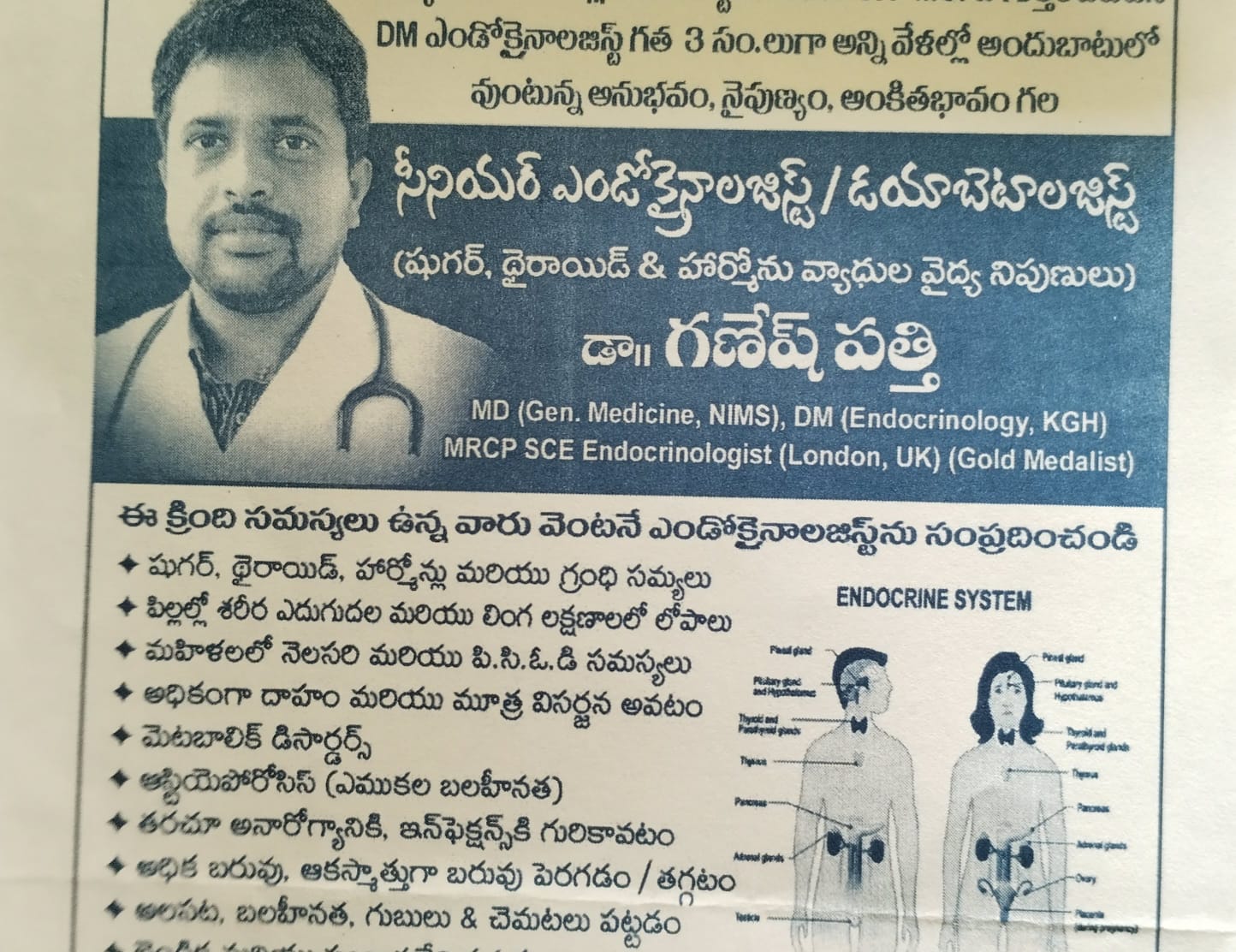 Sri Venkateshwara Diagnostic Center